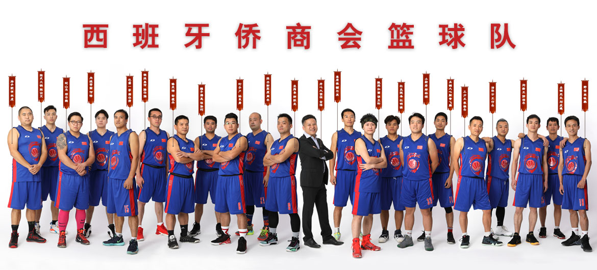 basketball team